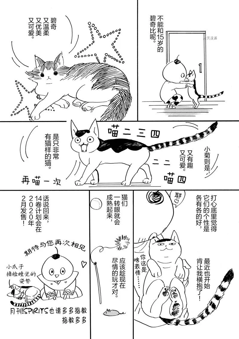 第77话 第34页