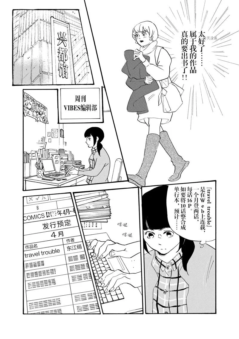 第75话 第5页