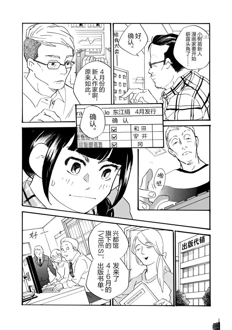 第75话 第8页