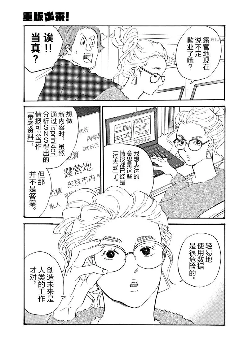 第75话 第15页