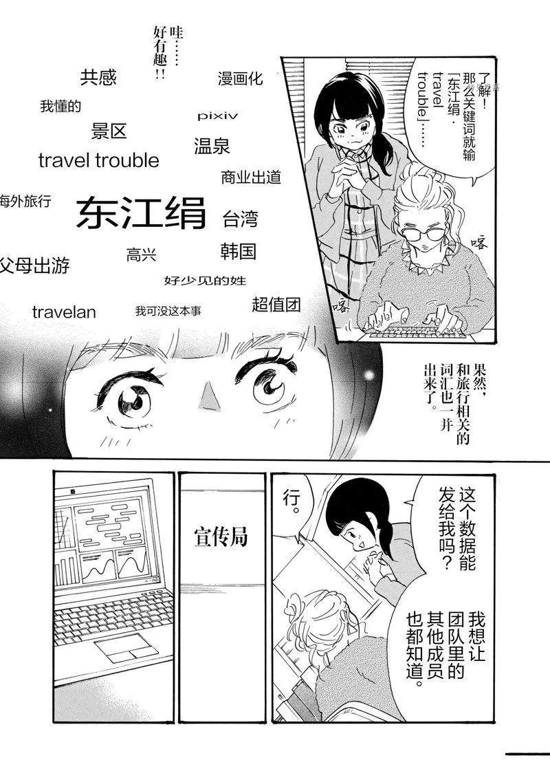 第75话 第17页