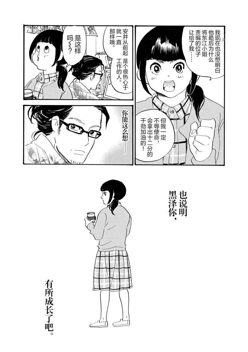 第75话 第24页