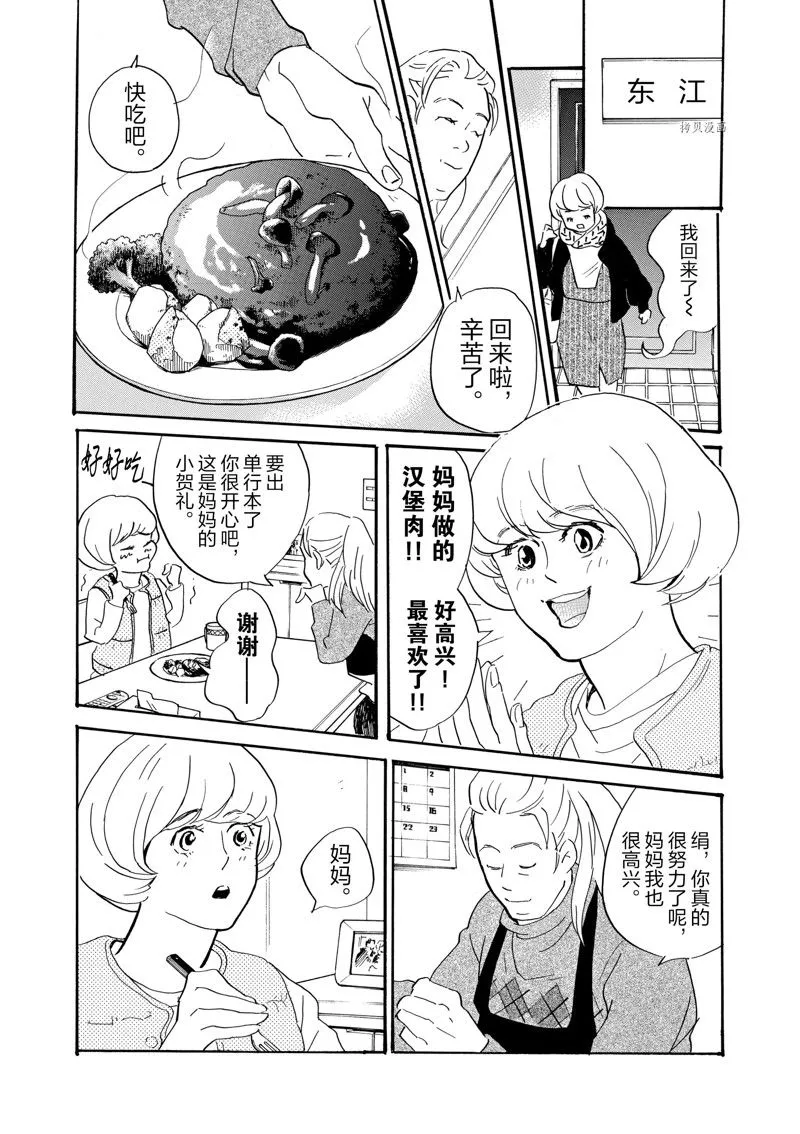 第75话 第25页