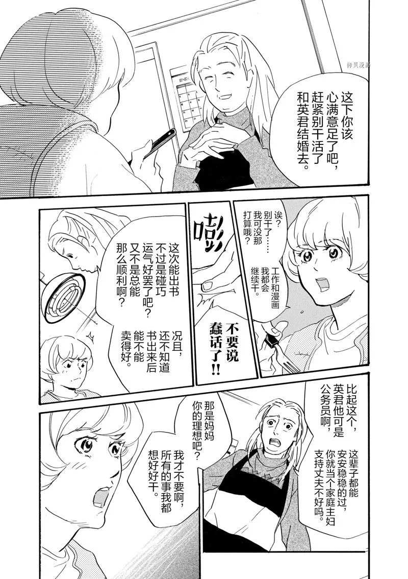 第75话 第26页