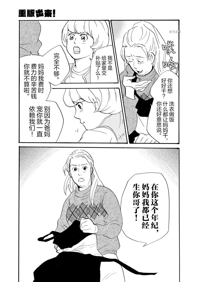 第75话 第27页