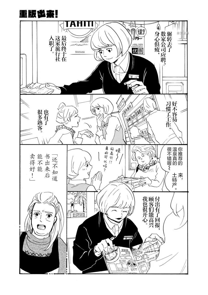 第75话 第29页