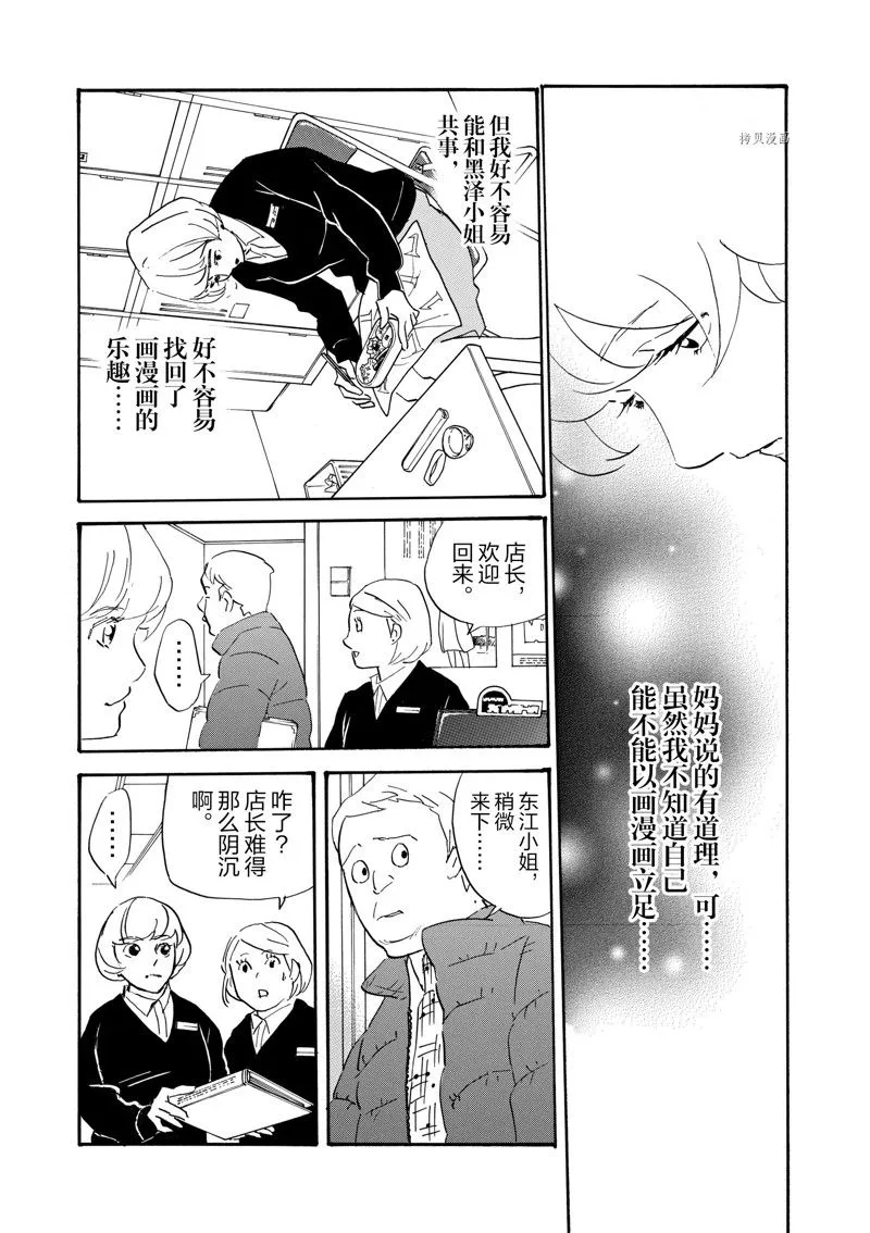 第75话 第30页