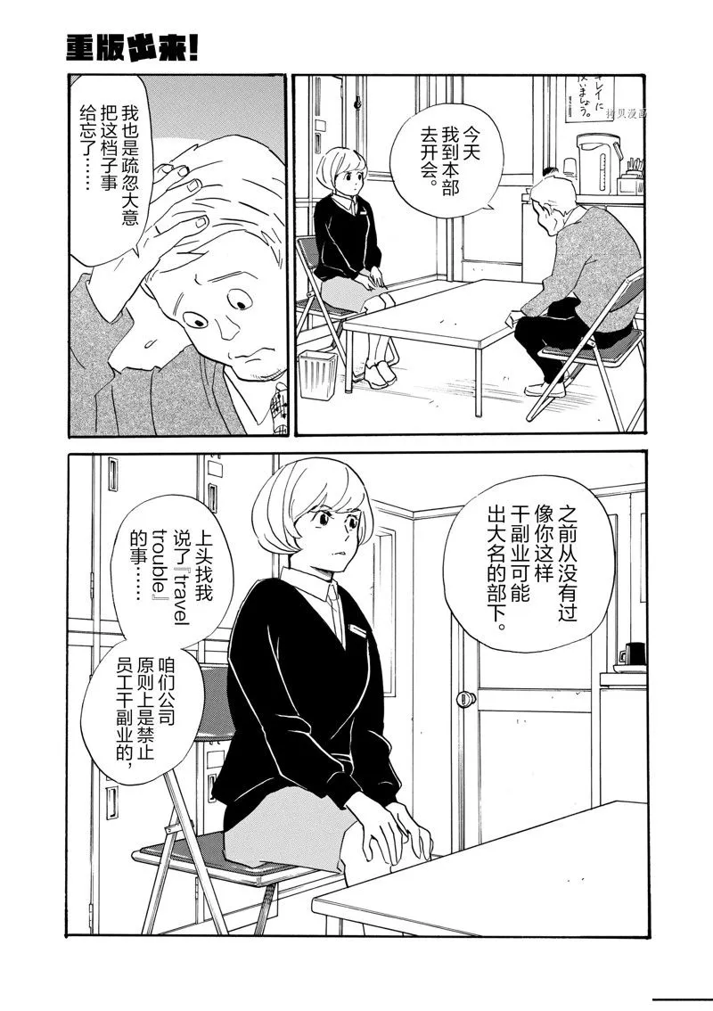 第75话 第31页
