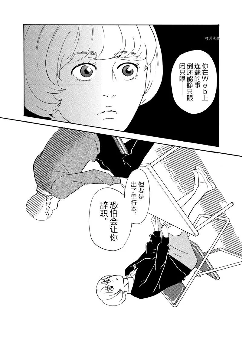 第75话 第32页
