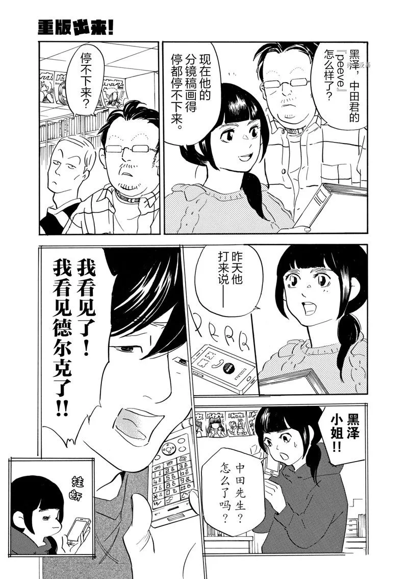 第74话 第5页