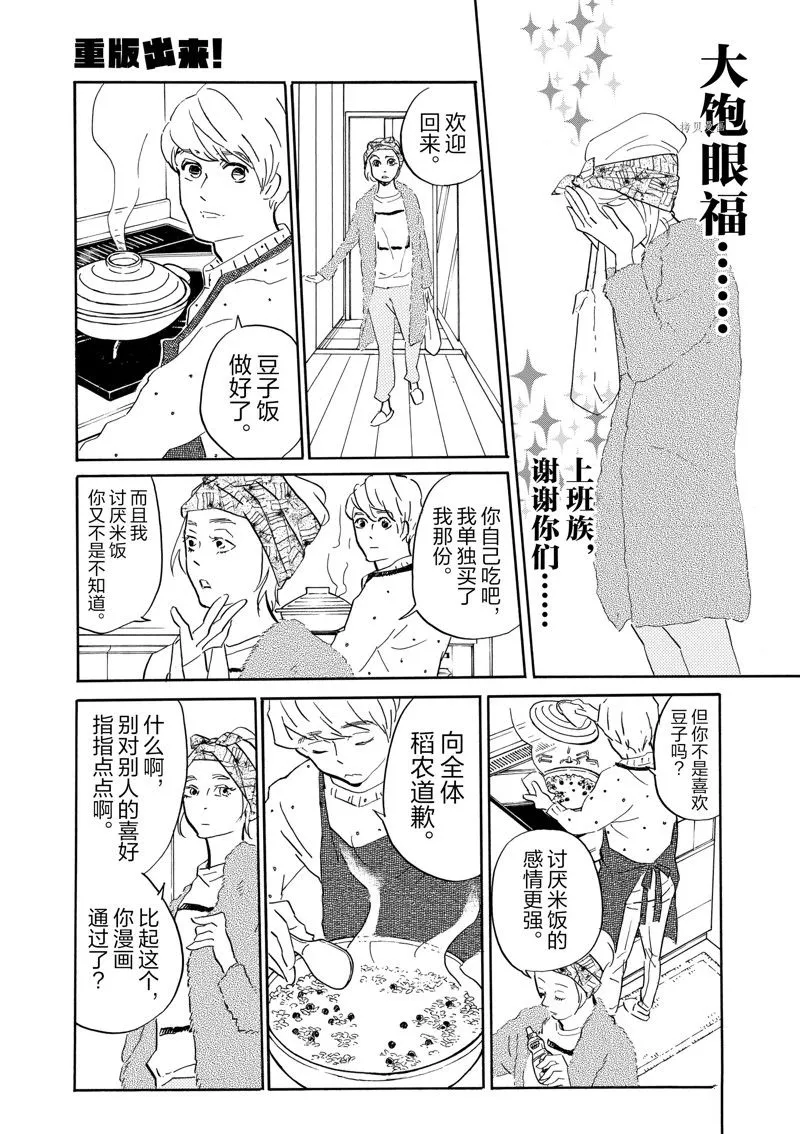 第74话 第9页