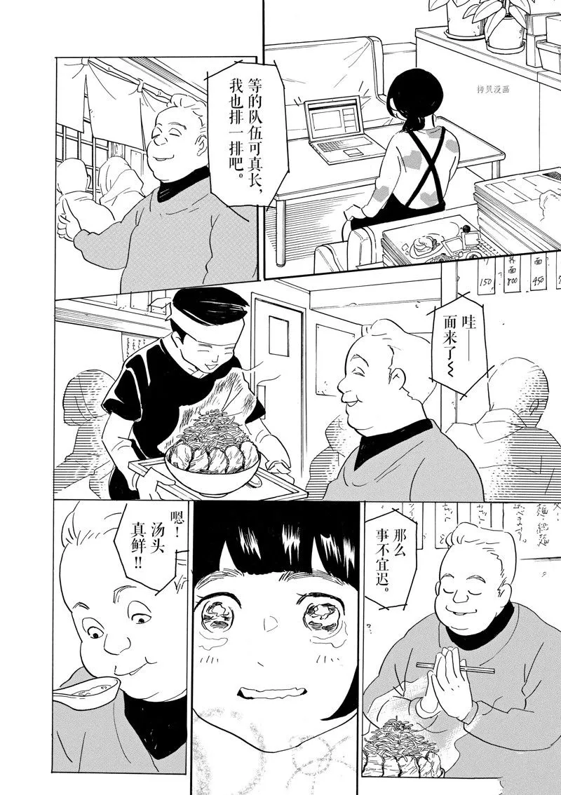 第74话 第14页