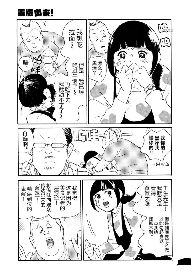 第74话 第15页