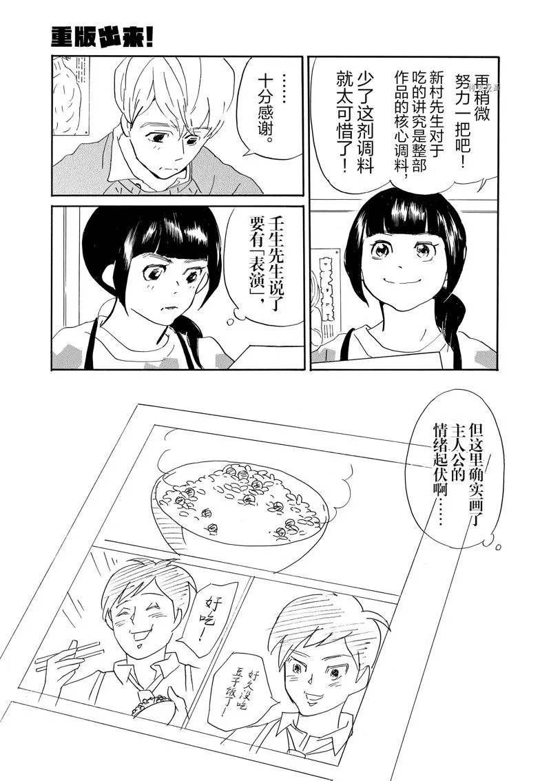 第74话 第17页