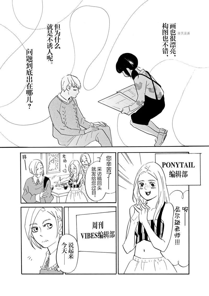 第74话 第18页