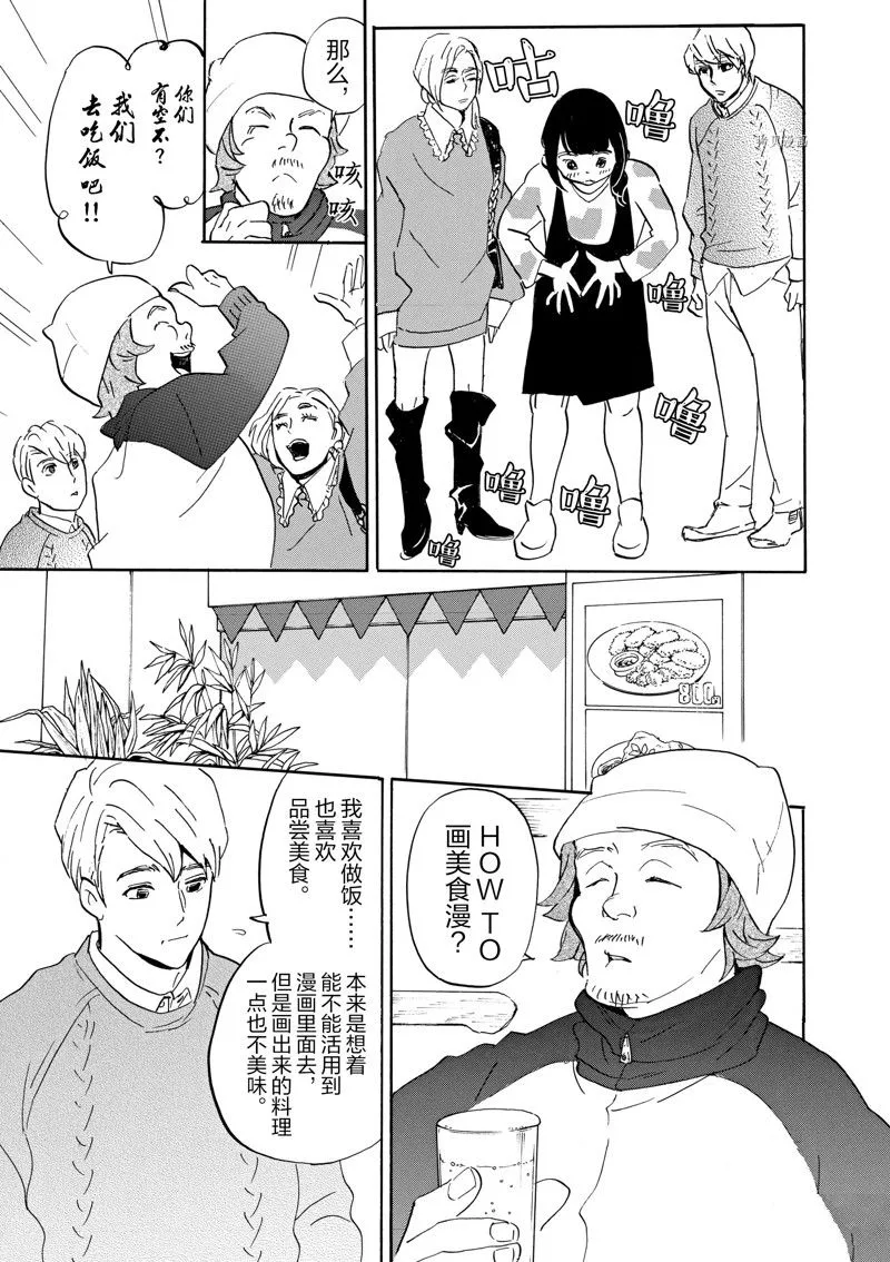 第74话 第21页