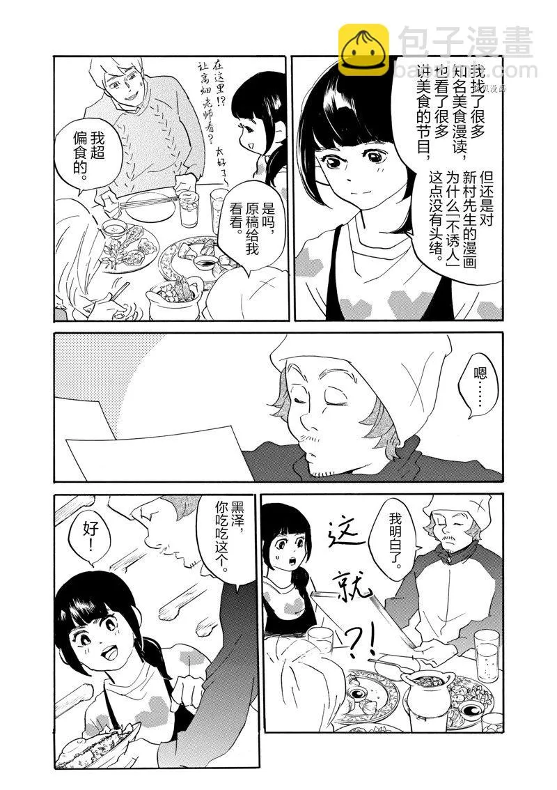 第74话 第22页