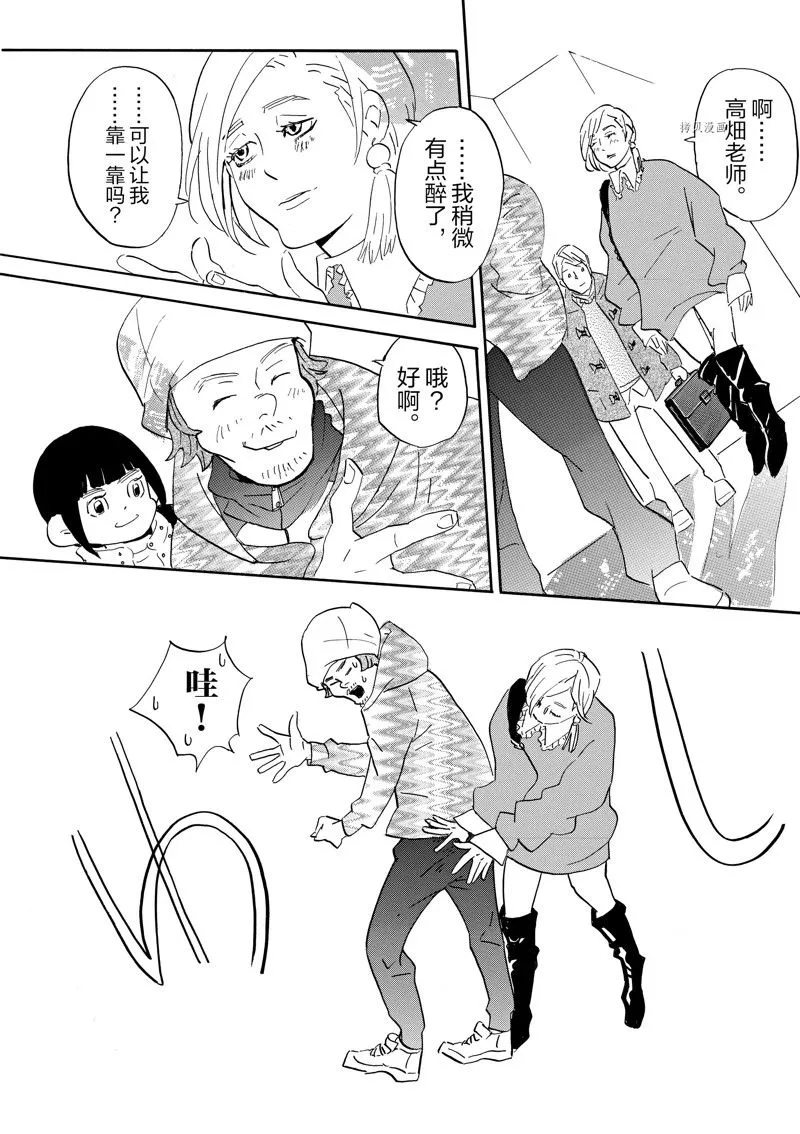 第74话 第28页