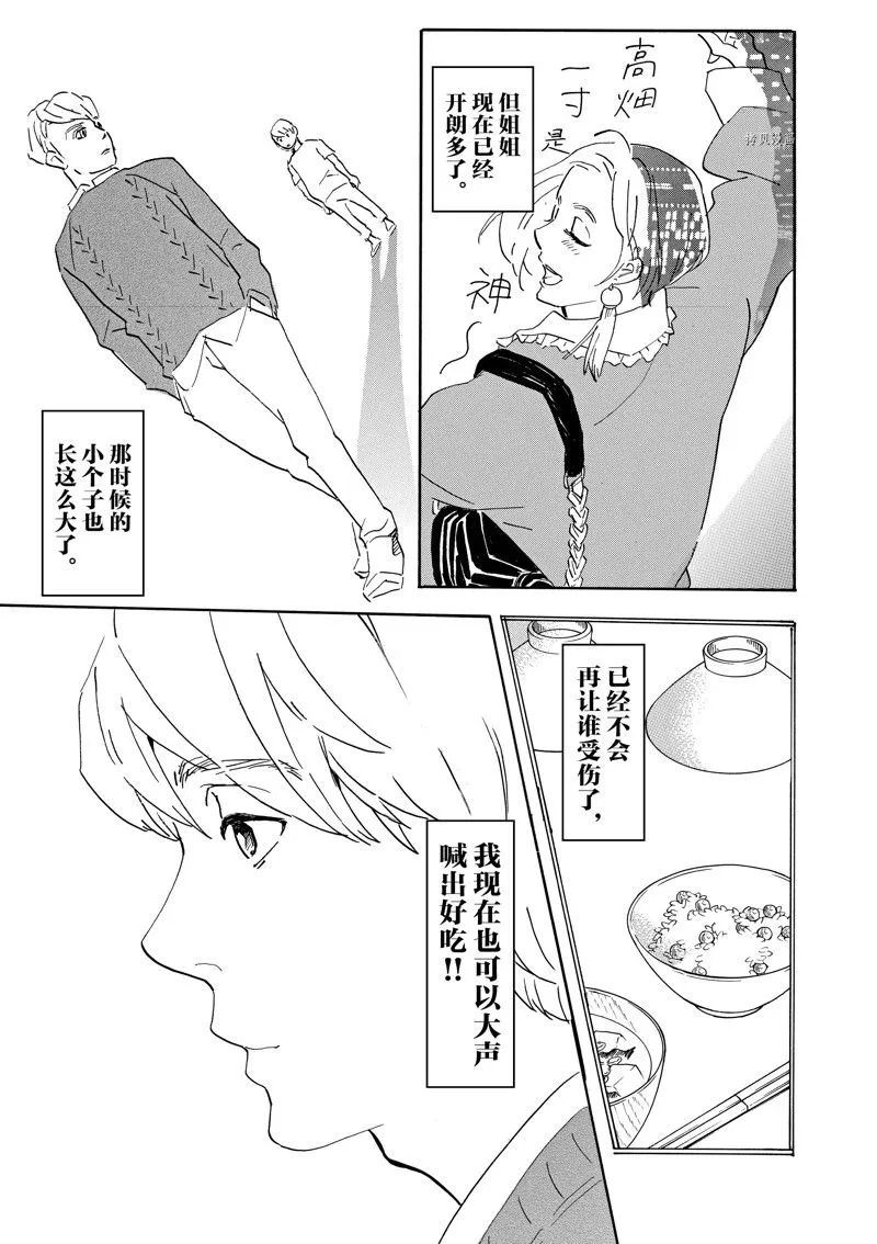 第74话 第31页