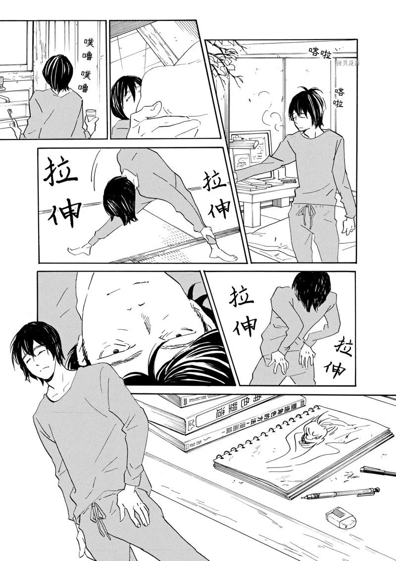 第73话 第3页