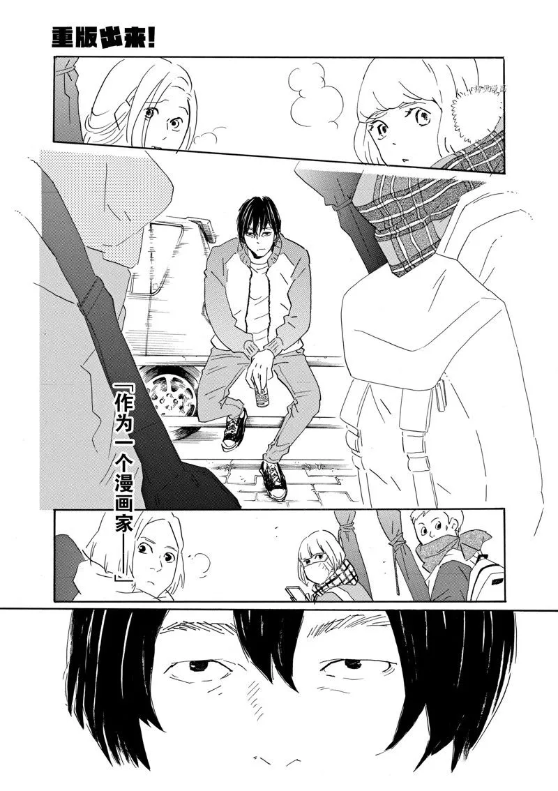 第73话 第5页