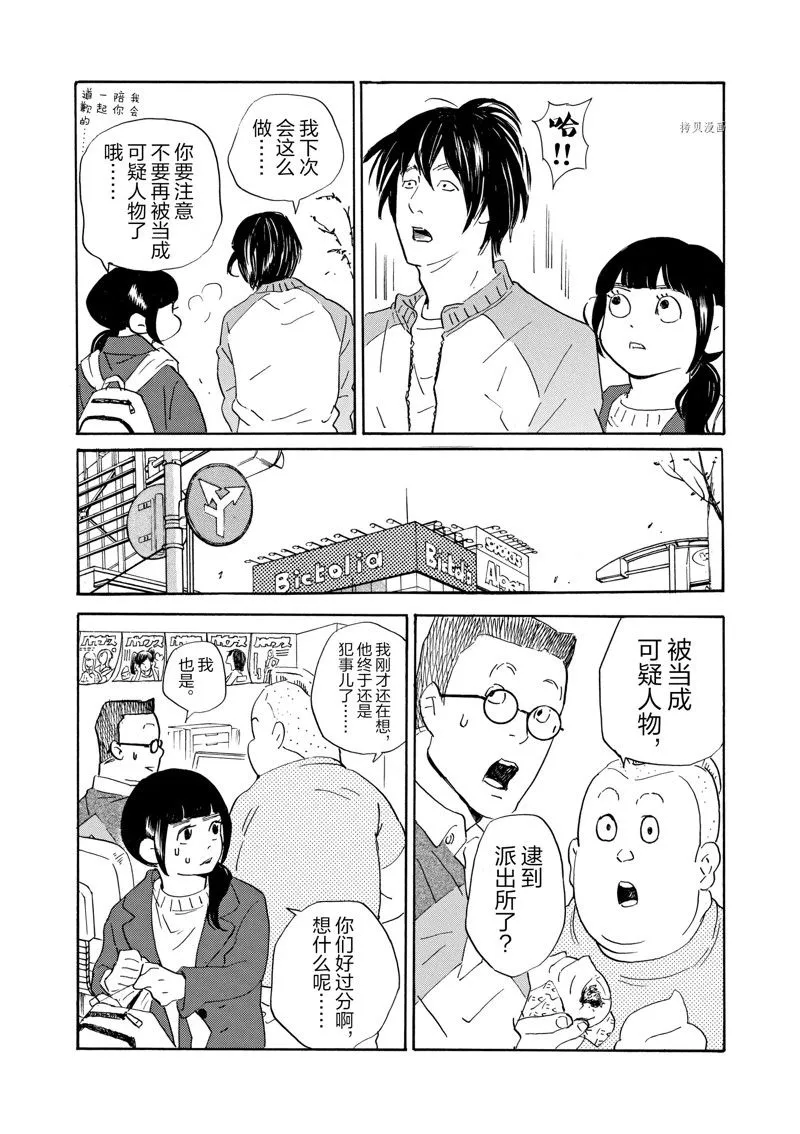 第73话 第12页