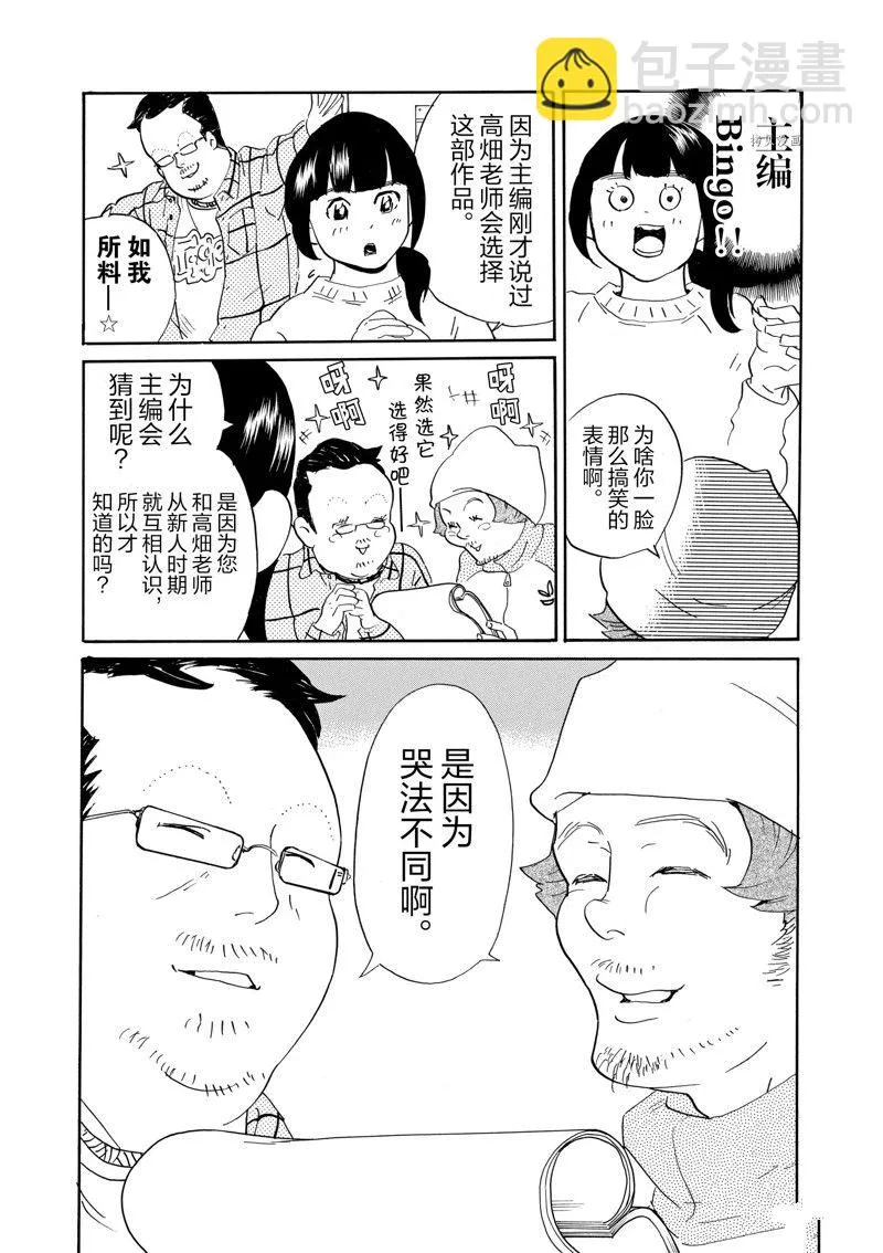 第73话 第14页