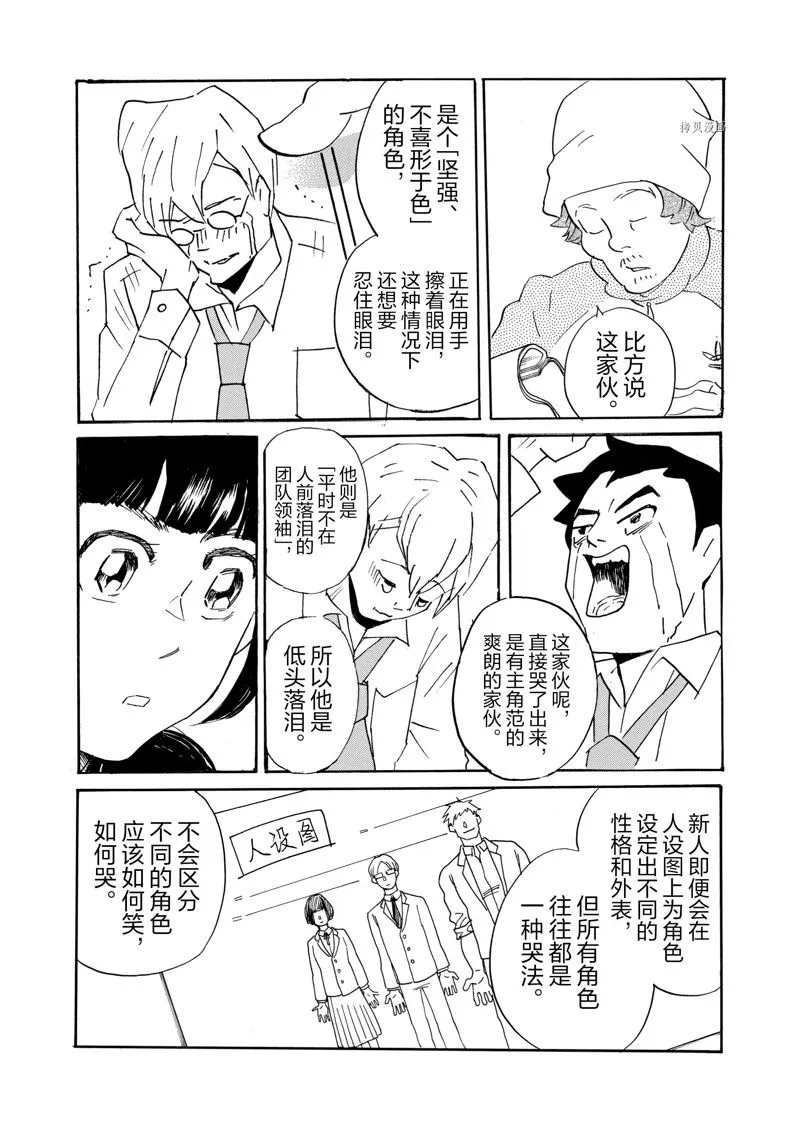 第73话 第16页