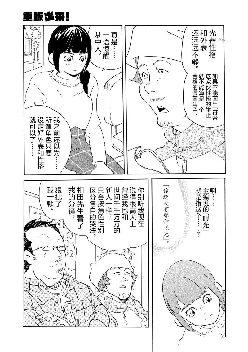 第73话 第17页