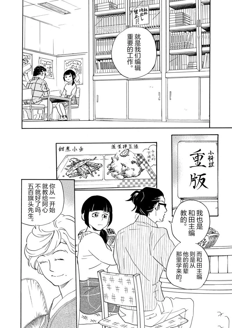 第73话 第21页