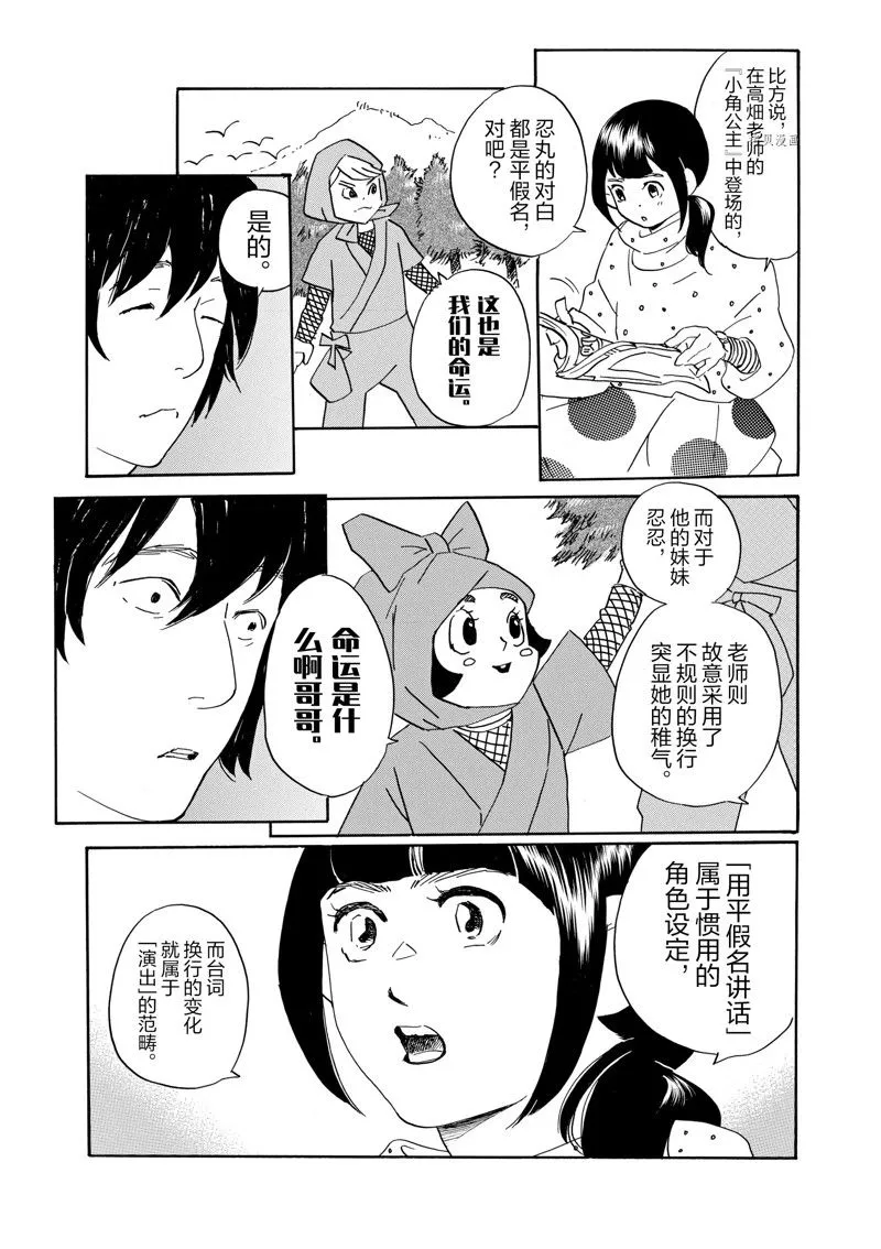 第73话 第26页