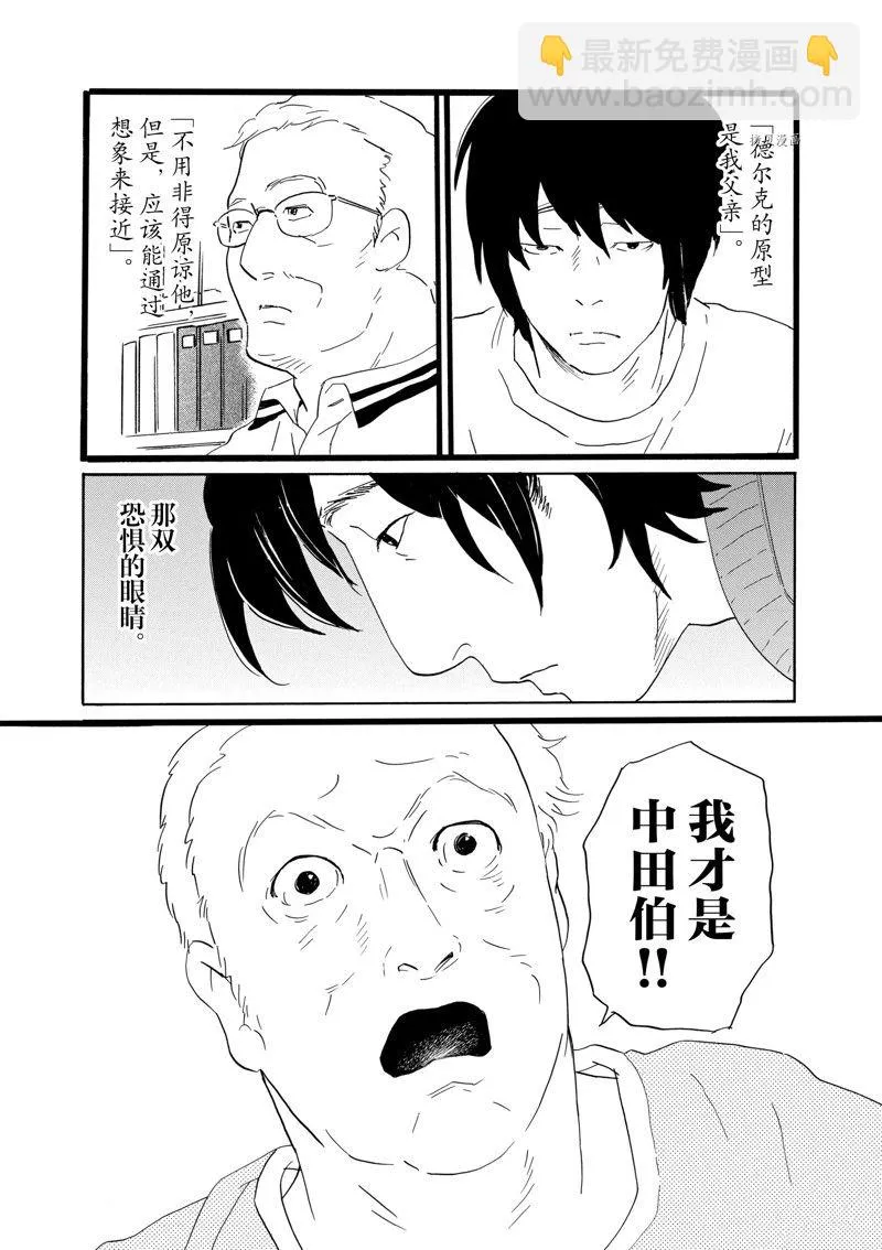 第73话 第30页