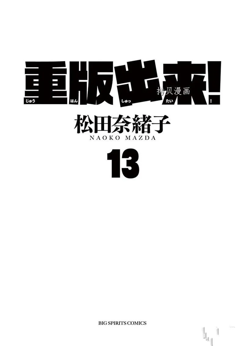 第72话 第1页