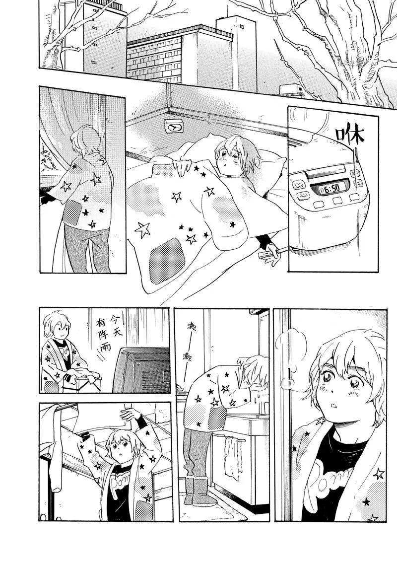 第72话 第4页