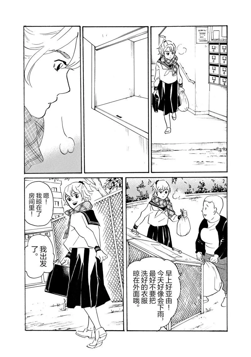 第72话 第6页