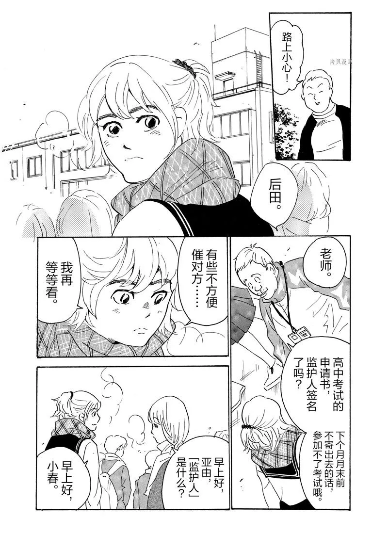 第72话 第7页