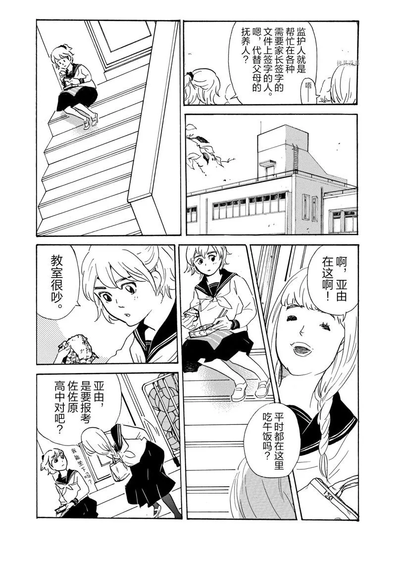 第72话 第8页