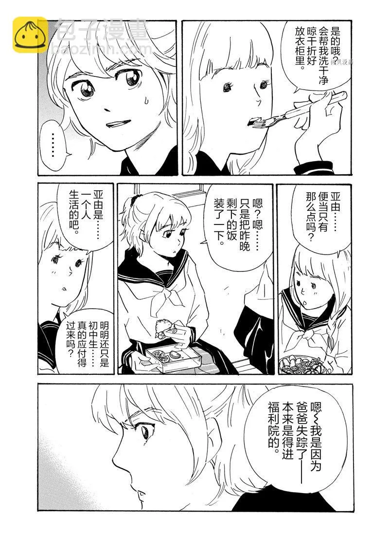 第72话 第10页