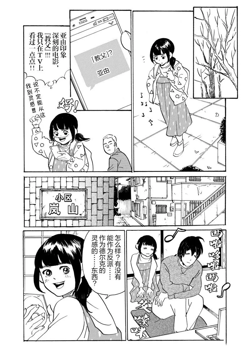 第72话 第13页