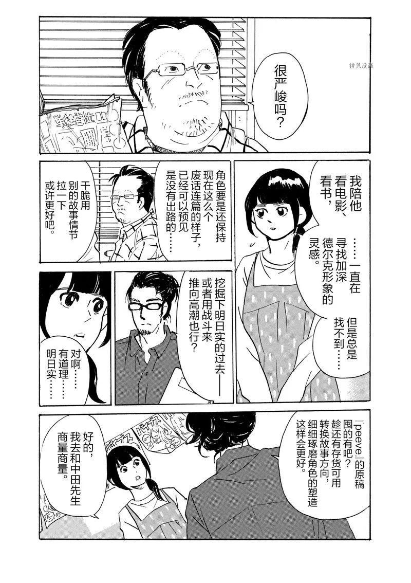第72话 第15页