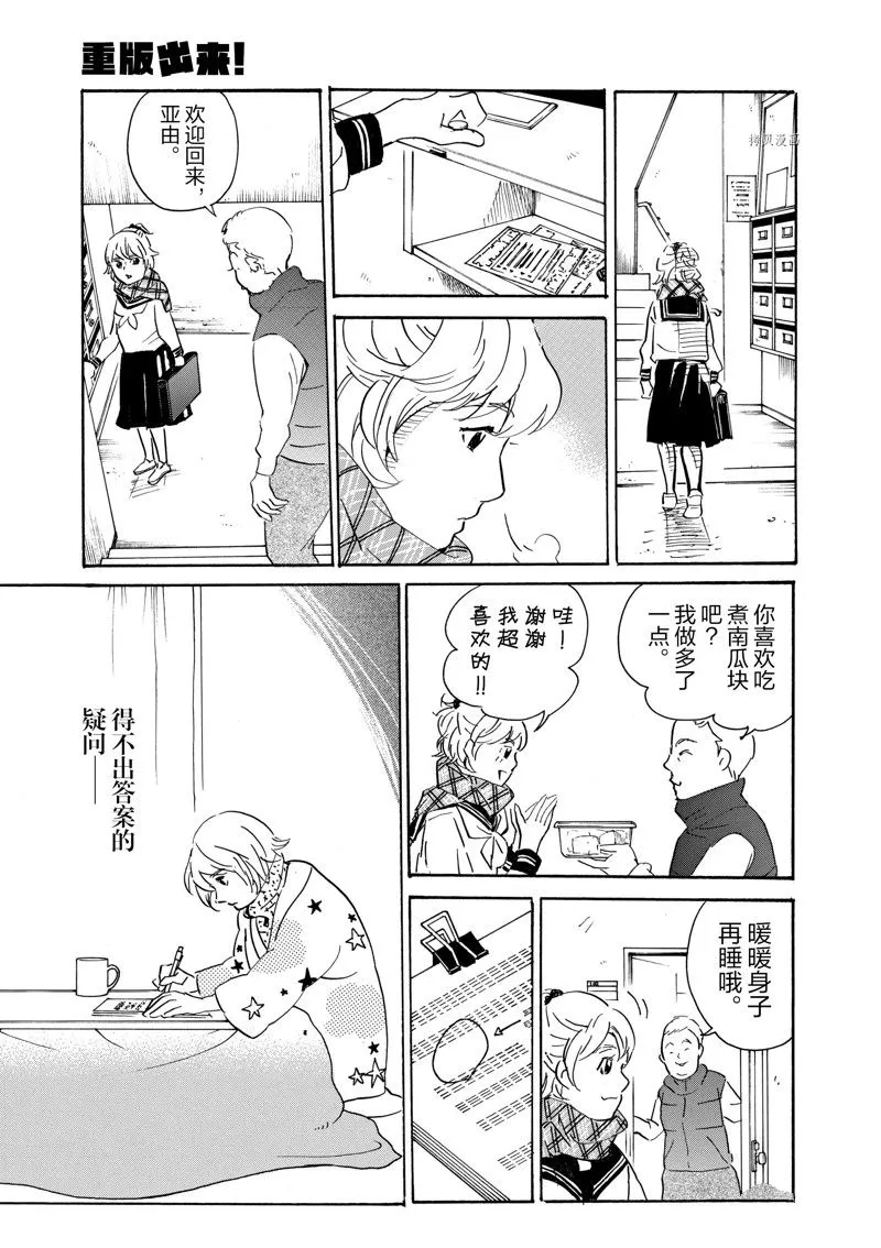 第72话 第19页