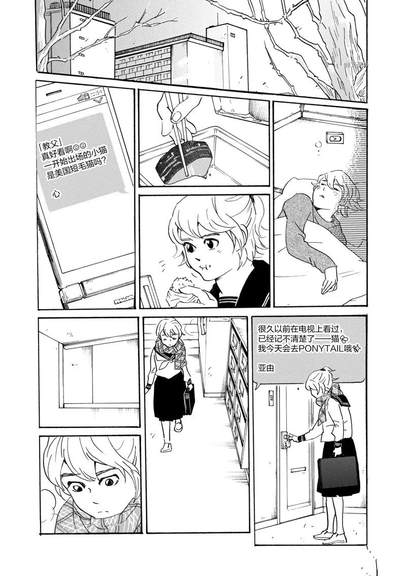 第72话 第20页