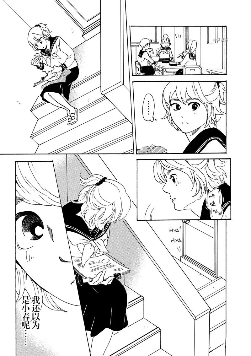 第72话 第21页