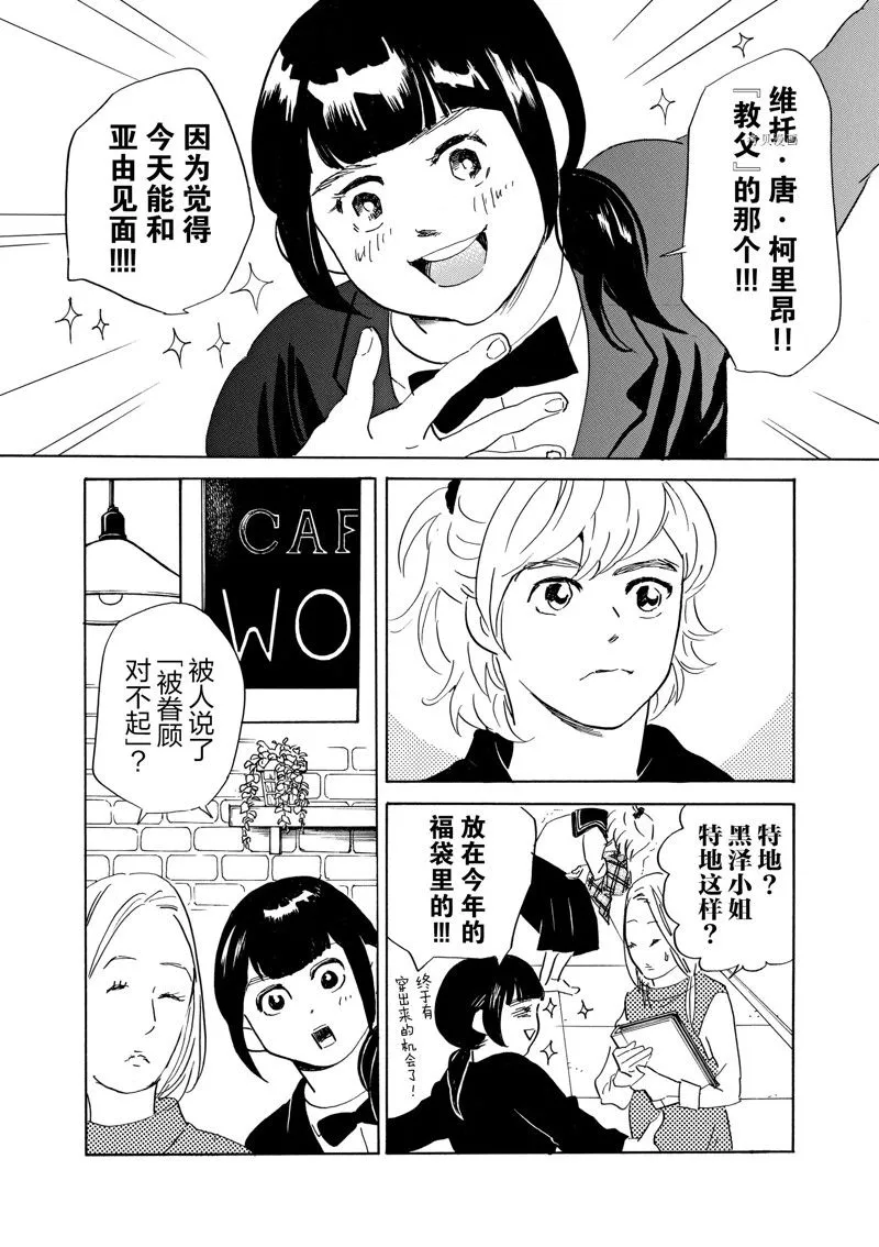 第72话 第23页