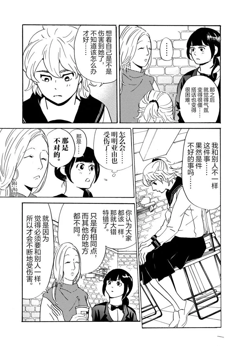 第72话 第24页