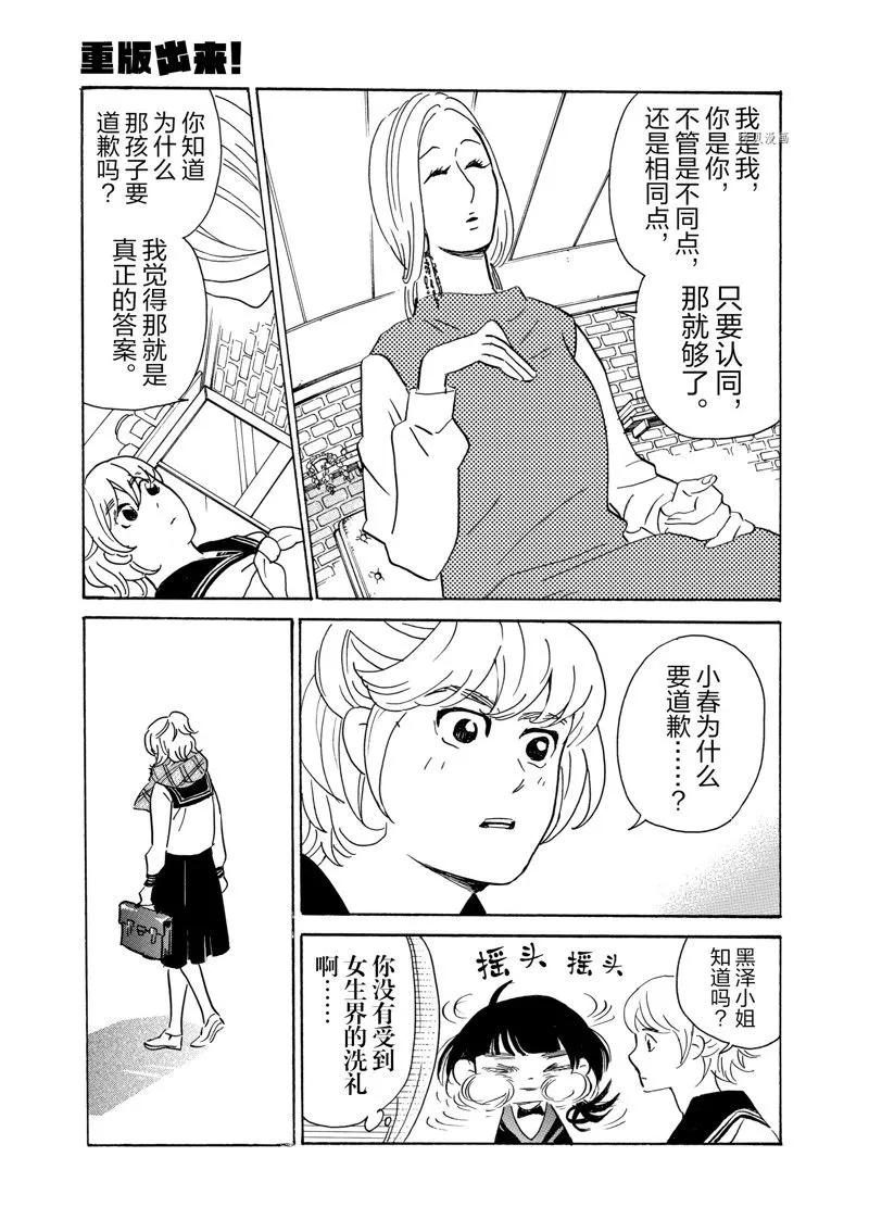 第72话 第25页