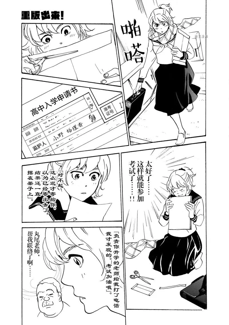 第72话 第27页