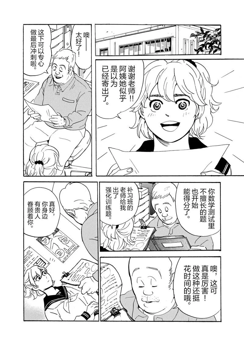 第72话 第28页
