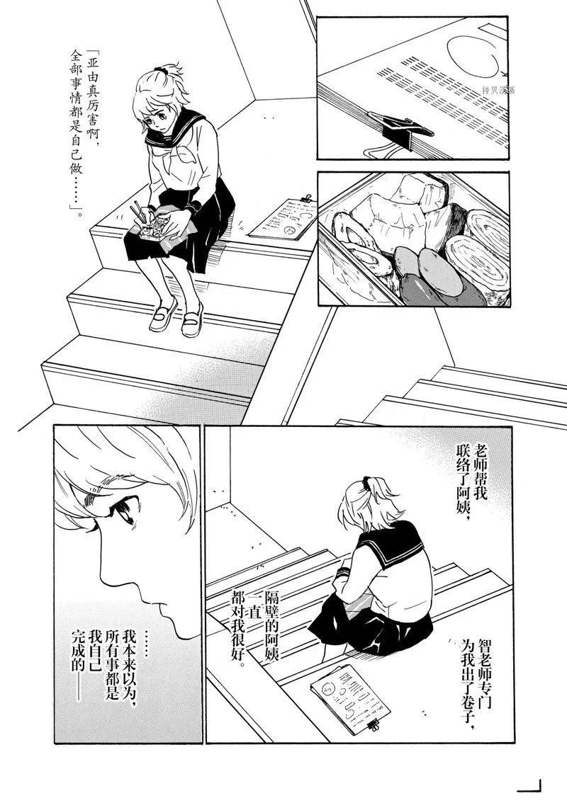 第72话 第29页