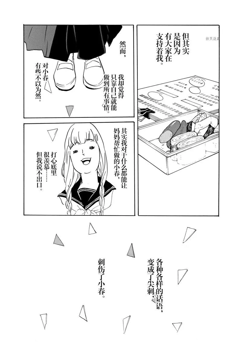 第72话 第30页